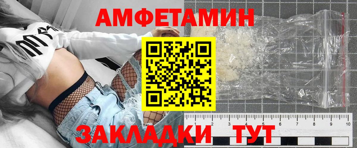 АМФЕТАМИН  АМФЕТАМИН Premium  Вход с VPN  сайты даркнета наркотические препараты  Йошкар-Ола 