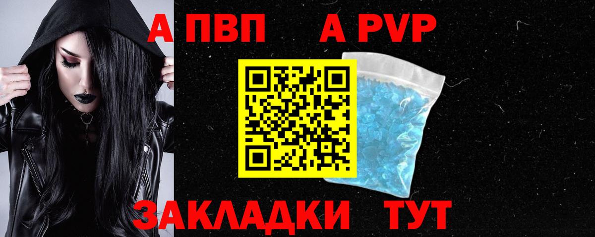 Alpha PVP СК  APVP  Йошкар-Ола  сколько стоит  Alfa_PVP VHQ  Вход с VPN  Альфа ПВП крисы CK 