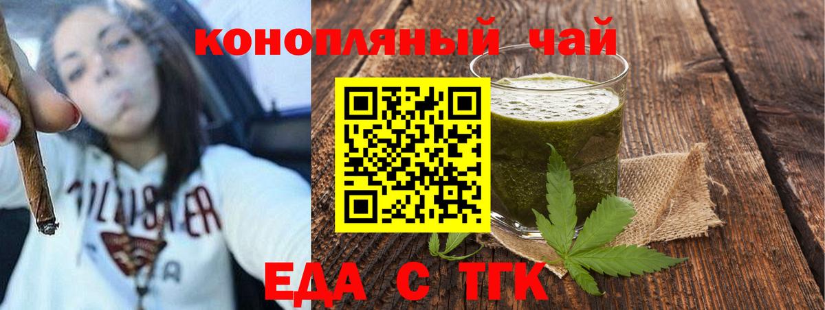 Cannafood конопля  Вход с VPN  Йошкар-Ола 