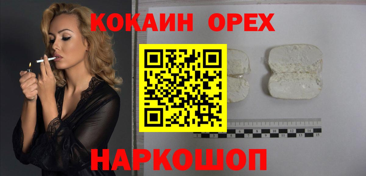 Cocaine FishScale  КОКАИН 98%  Йошкар-Ола  Вход с VPN 