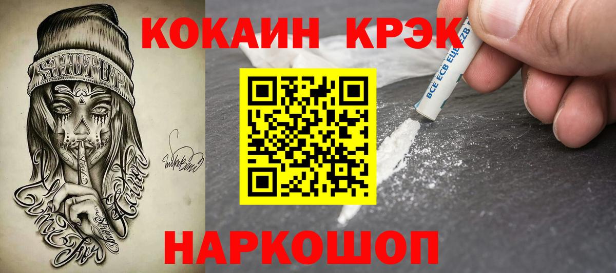 Кокаин 98% Йошкар-Ола