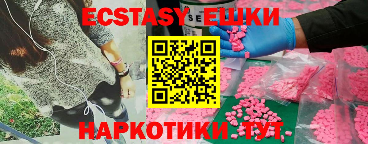 ЭКСТАЗИ Philipp Plein  Ecstasy 280мг  ЭКСТАЗИ  как найти наркотики  Вход с VPN  Йошкар-Ола 