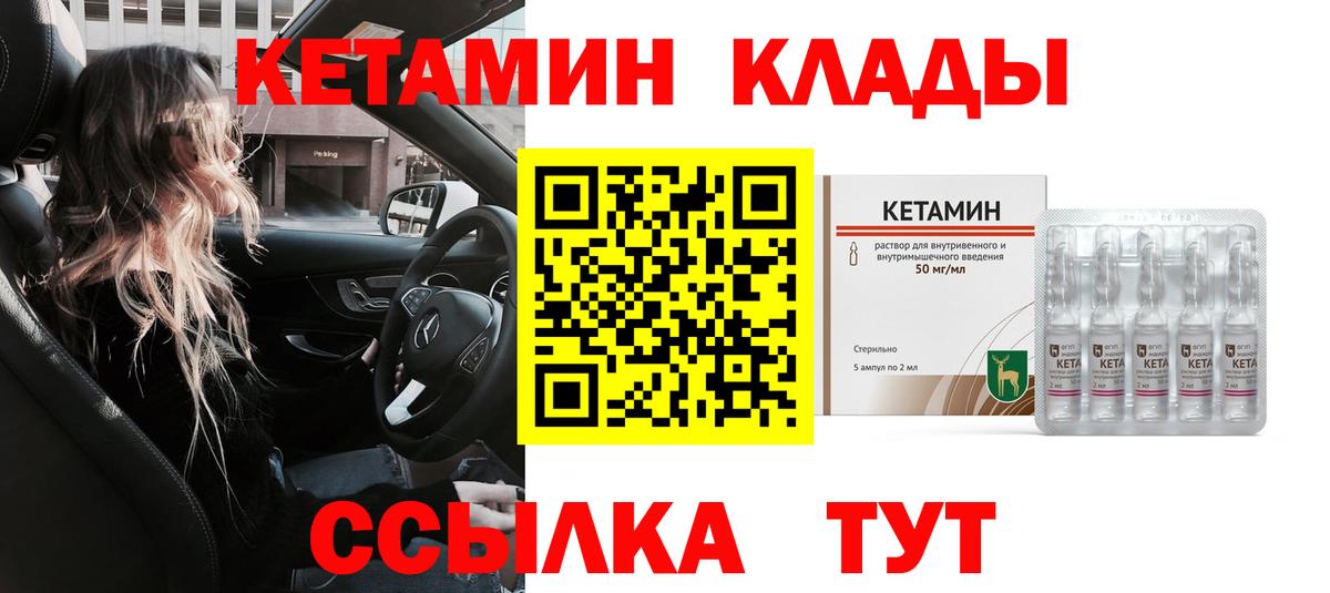ссылка на мегу зеркало  КЕТАМИН ketamine  Вход с VPN  Йошкар-Ола  КЕТАМИН ketamine 