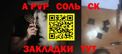 гашиш Гуково