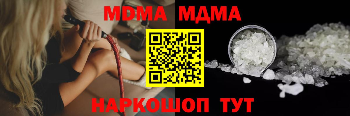 МДМА Molly Йошкар-Ола