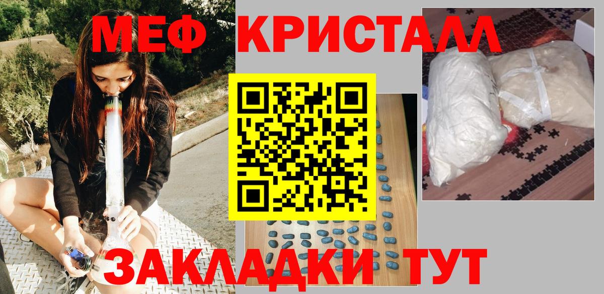 Мефедрон Йошкар-Ола