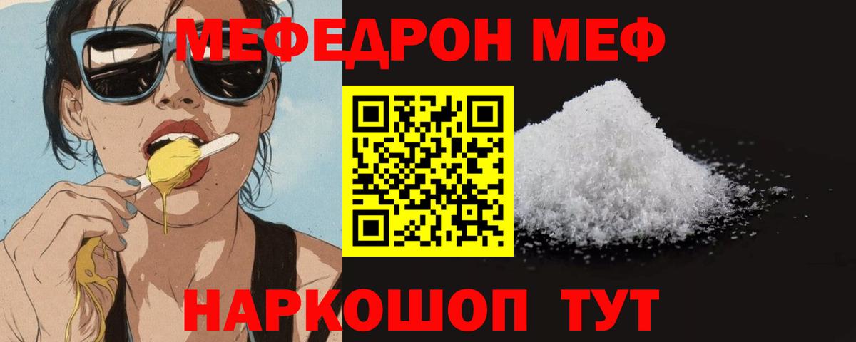 Меф 4 MMC  Меф  МЯУ-МЯУ  Йошкар-Ола  МЕФ 4 MMC  Вход с VPN 