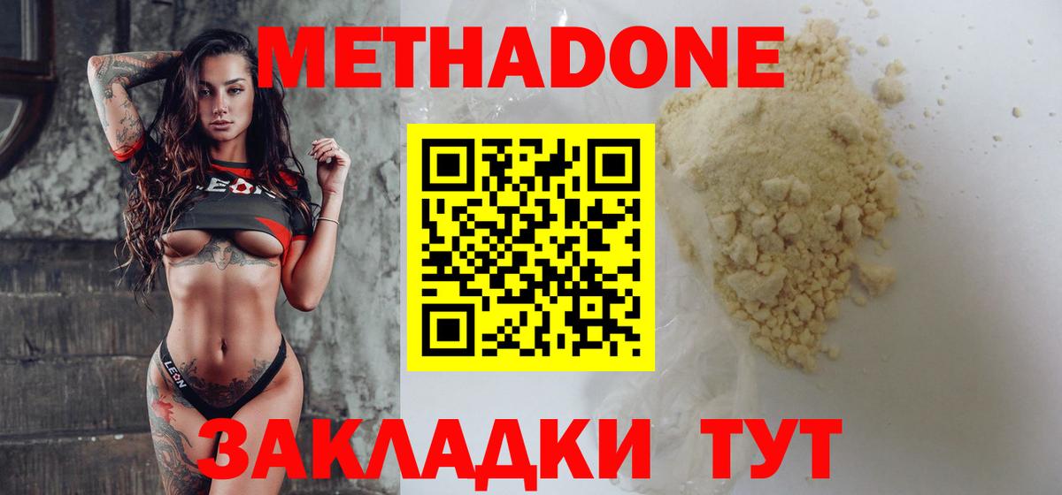 Йошкар-Ола  Метадон белоснежный  Метадон мёд  Вход с VPN 