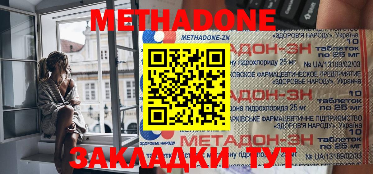 МЕТАДОН VHQ Йошкар-Ола