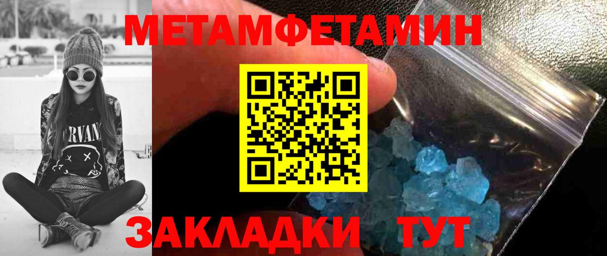 МЕТАМФЕТАМИН Декстрометамфетамин 99.9%  Первитин  Йошкар-Ола  Вход с VPN 