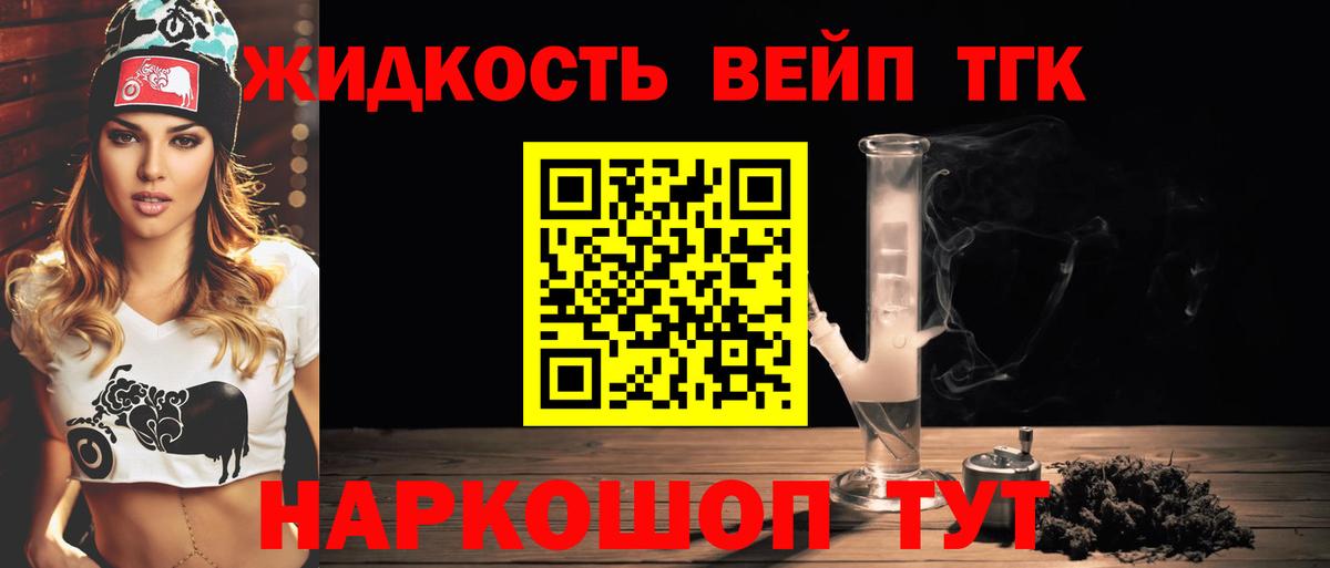 Дистиллят ТГК концентрат  Вход с VPN  Йошкар-Ола 
