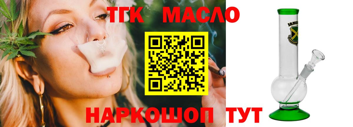 ТГК жижа Йошкар-Ола