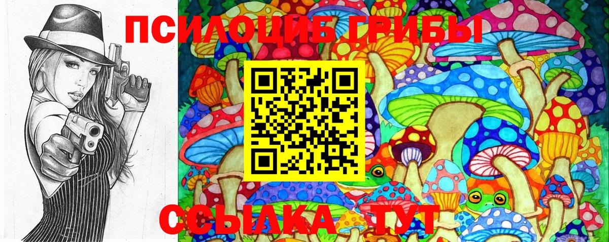Псилоцибиновые грибы Magic Shrooms Йошкар-Ола